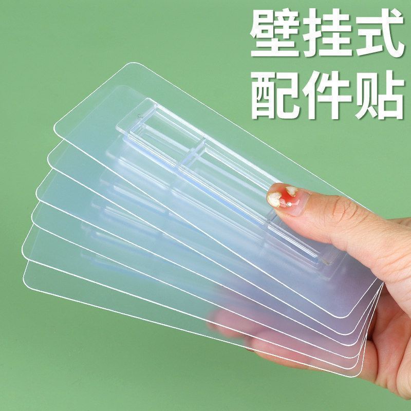 无痕贴片粘贴卡扣纸巾盒配件粘贴强力免打孔筷子笼牙刷架置物架