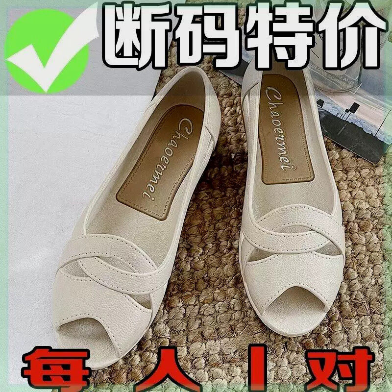 【清仓处理】春季新款大码中老年人防滑轻便防水女凉鞋鱼嘴鞋