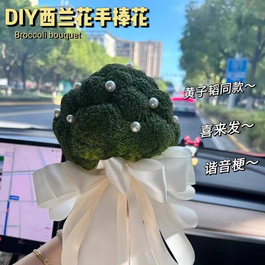 西兰花手捧花材料包西兰花手捧花diy自制全套材料包新娘结婚花束