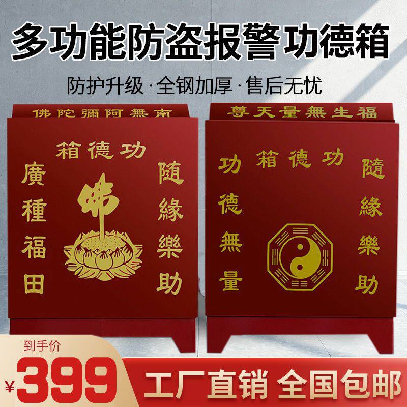 祠堂寺戏院庙用功德箱带语音捐款添油箱传统铁艺不锈钢小型家用