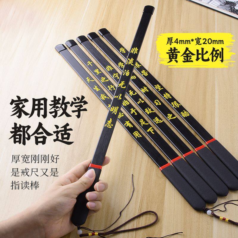 教育小孩的鞭子戒尺家用教鞭教师专用家规教棍老师教学一体机指读