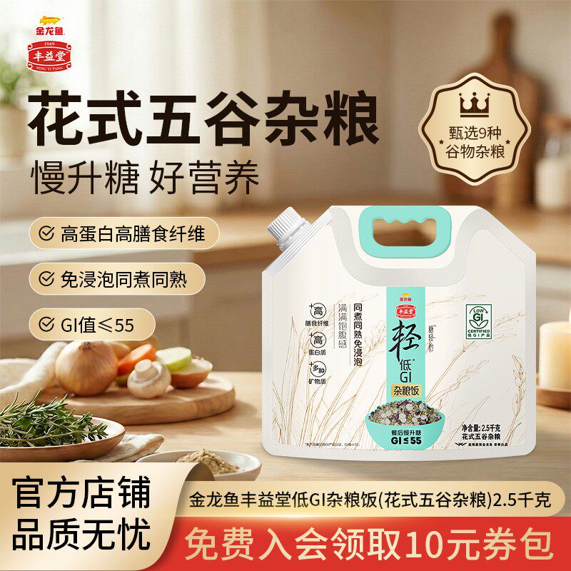 金龙鱼丰益堂低GI杂粮饭多种谷物粗粮主食免泡同煮同熟