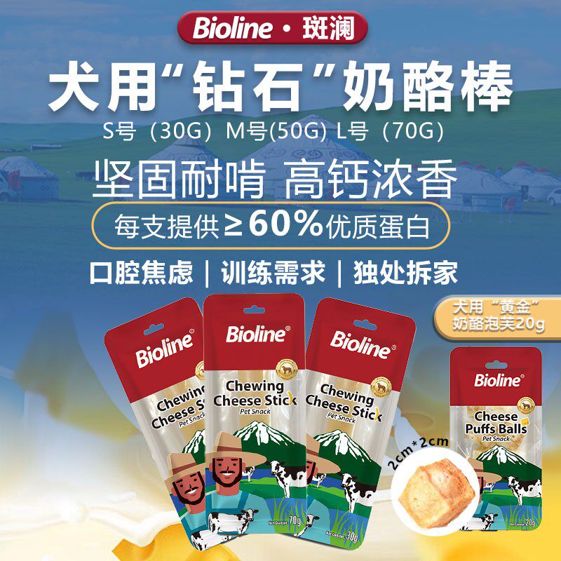 狗狗硬质奶酪棒99%生牛乳0添加幼犬成犬耐咬磨牙洁齿钙训练奖励