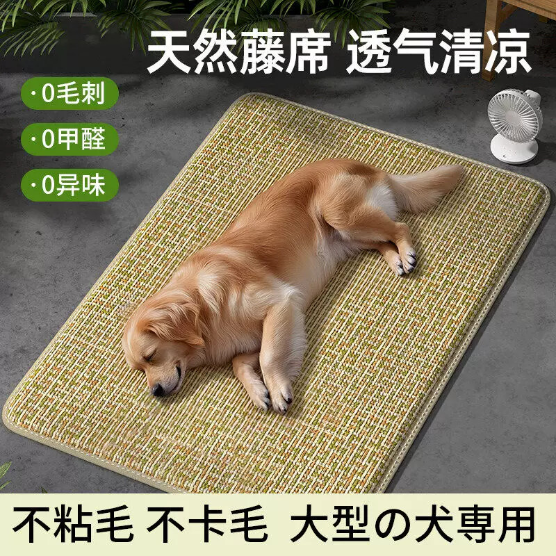 大型犬狗狗专用凉席地垫冰垫垫子夏季睡觉降温神器狗窝超大号金毛