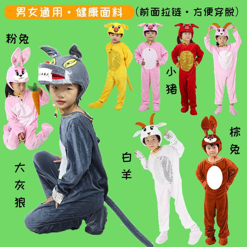 小猪的表演服大灰狼与三只小猪幼儿大童动物演出服小羊兔子狼来了