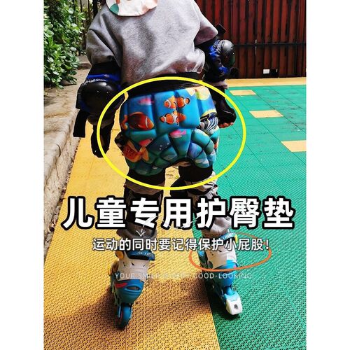 轮滑防摔屁垫儿童轮滑护臀儿童防摔裤滑冰滑雪运动护具溜冰滑板平
