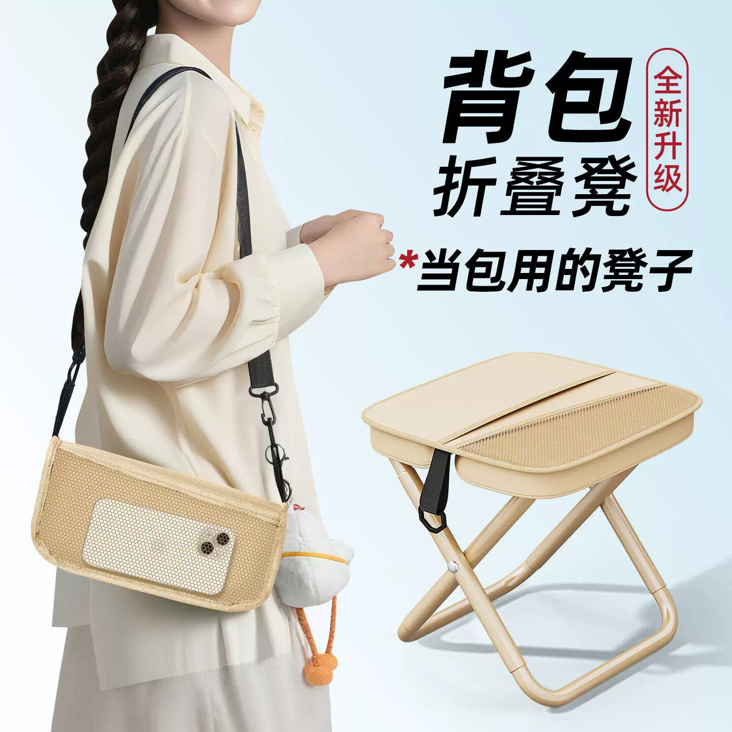 背包折叠凳笔袋便携凳子户外小马扎钓鱼小板凳旅行火车凳子折叠椅