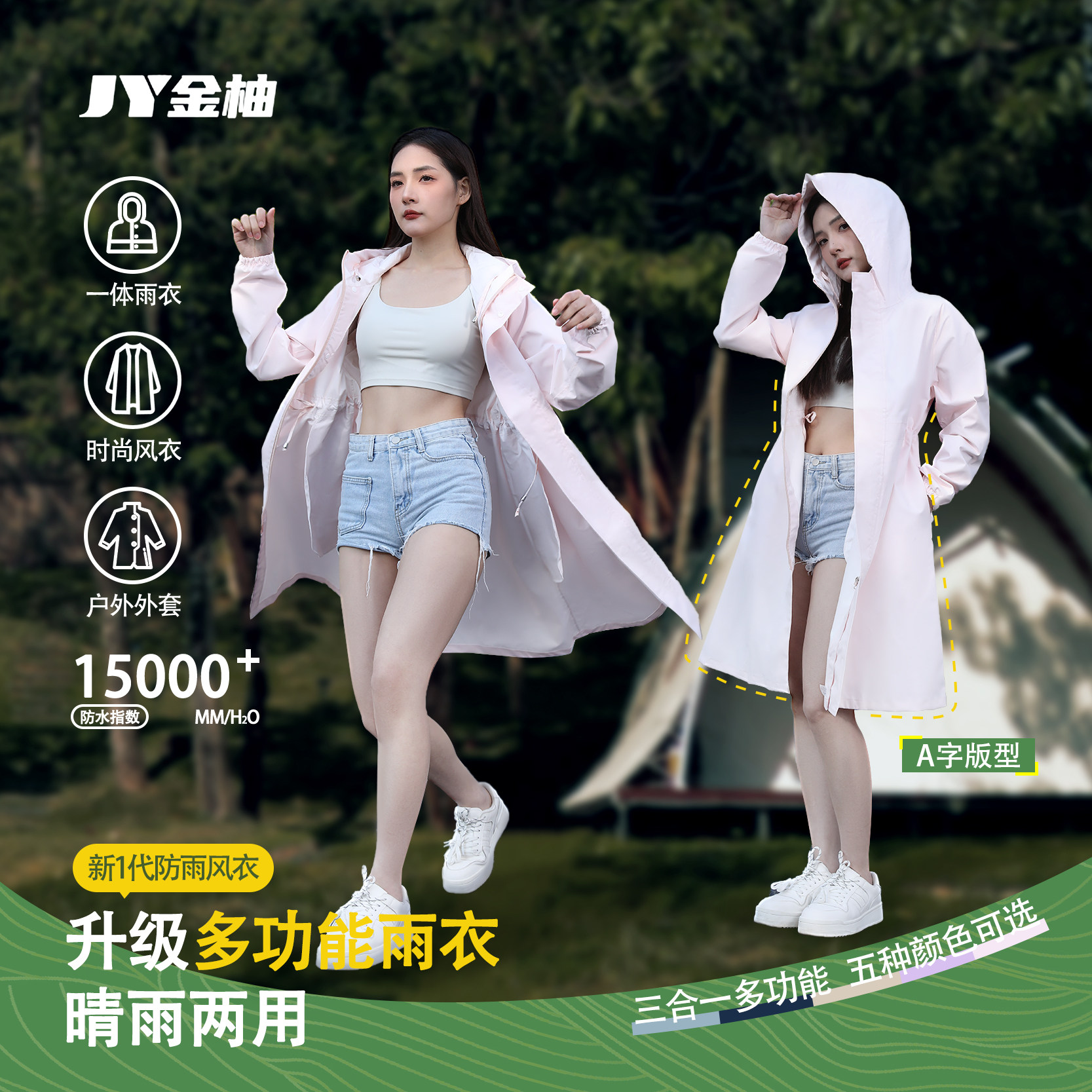 雨衣风衣长款全身防暴雨旅行外穿徒步骑行防风男女同款电动车雨披