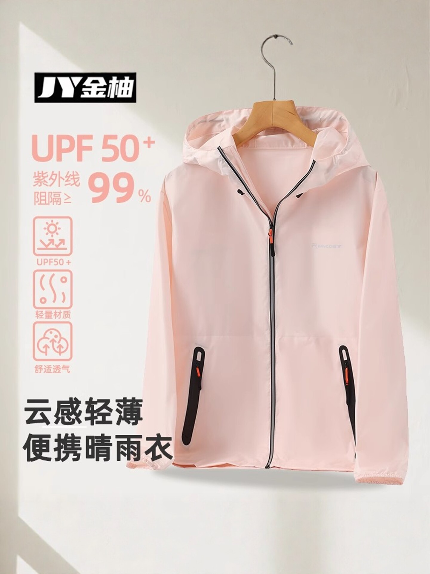 超薄超轻雨衣夏季全身防雨户外旅行登山透气骑行防晒套装