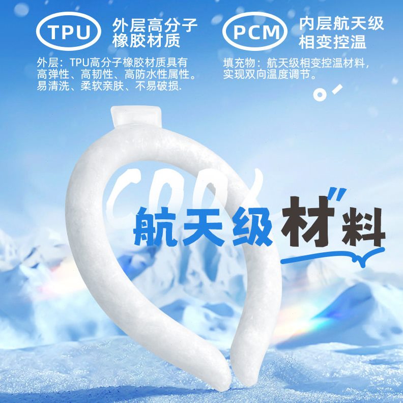 直销夏季挂脖降暑冰圈户外随身无感冰凉颈环降温冰枕凉感清凉防暑