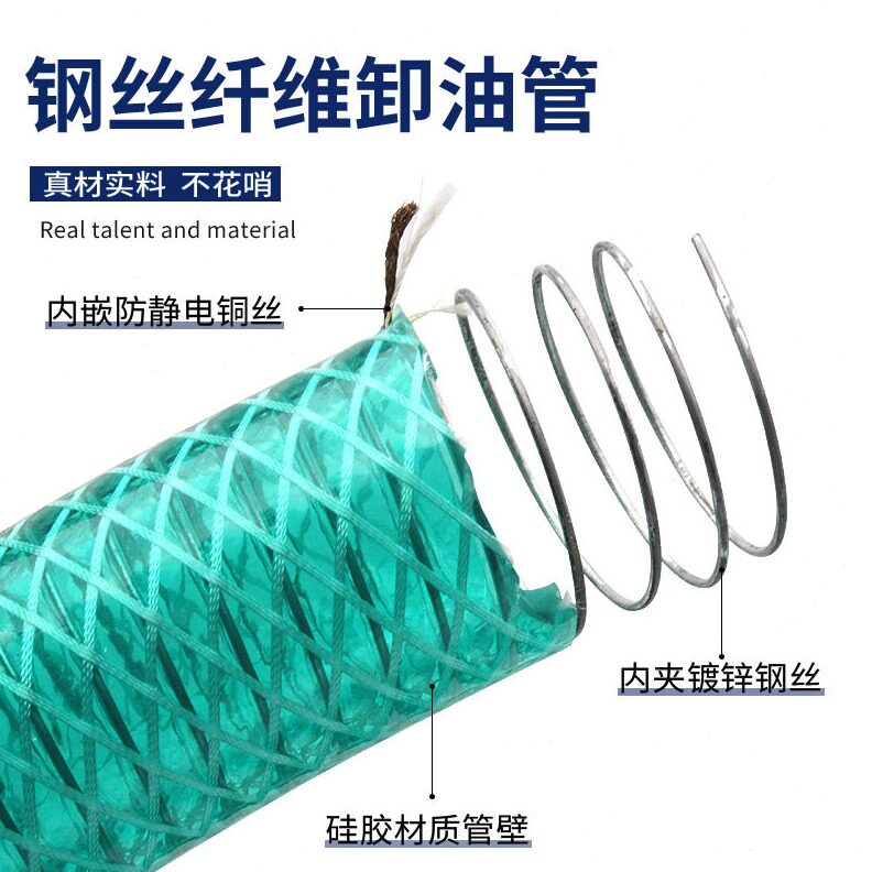 直销厂家 PVC硅胶复合防静电钢丝软管 绿色耐油 防冻耐低温油泵抽