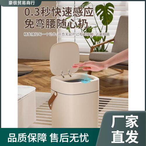 直销HH奶油智能感应垃圾桶桶家用手提客厅可爱带盖风卧室卫生猫咪