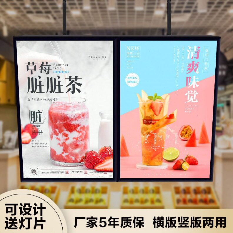 直销电视灯箱广告磁吸挂墙式价目表奶茶店菜展示牌设计