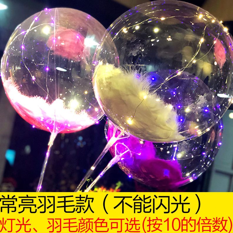 直销发光网红气球卡通儿童透明波波球中球夜市广场街卖摆摊地推火
