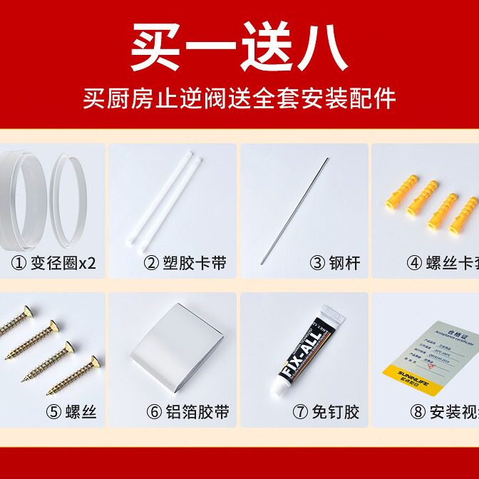 直销止逆阀厨房烟道抽油烟机排烟风管变径止回阀防烟向止新品