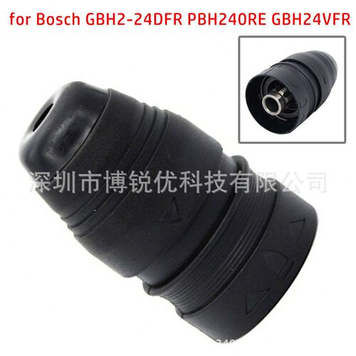 直销GBH2-26DFR夹头2-28DFV*4-32DFR电锤冲击钻工具快换电动钻夹