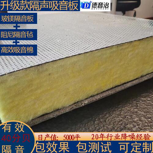 金属阻尼冲孔吸音板工业工程吸声设备隔声罩移动直播间隔音板