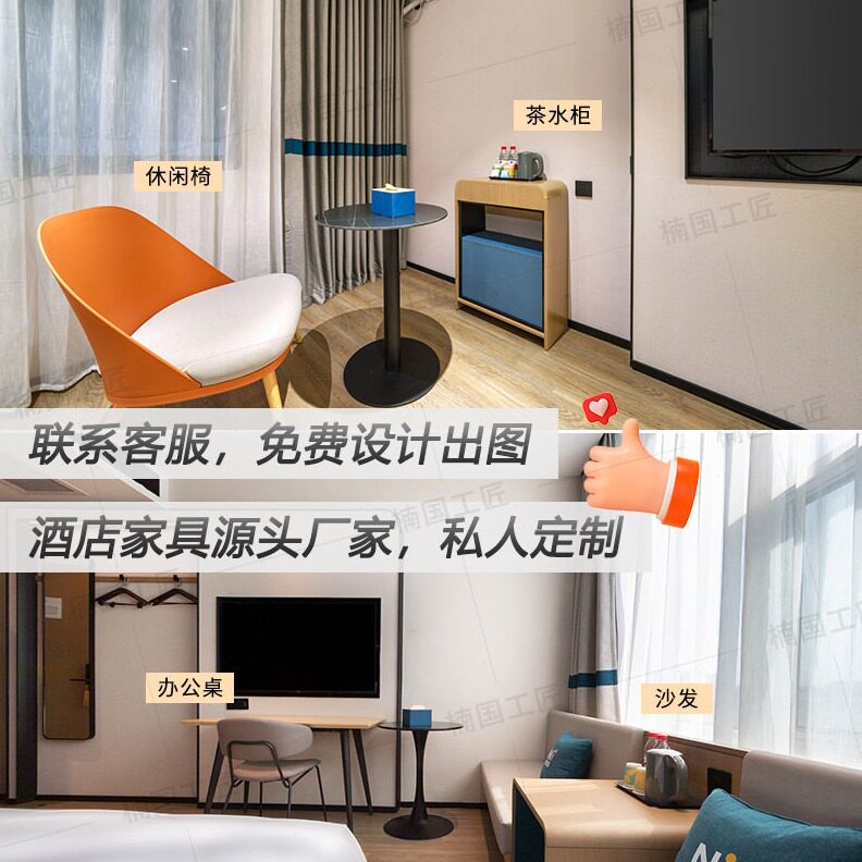 直销你好酒店家具定  制快捷商务宾馆床套房标间客房全套板式软包