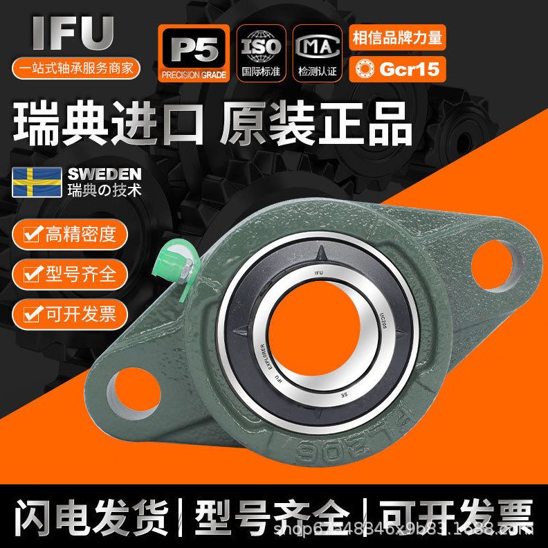 直销IFU圆形带座轴承 UCFC309 UCFC310 UCFC311 UCFC312 外球面轴