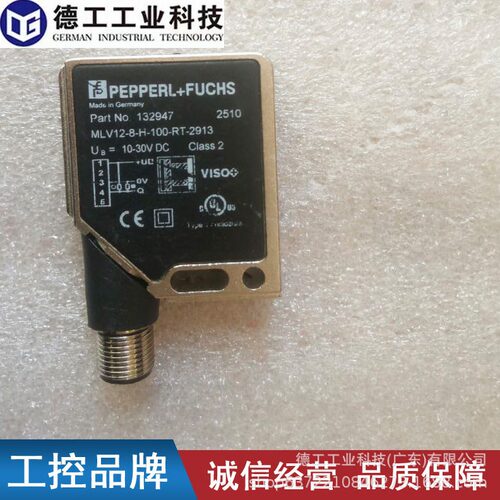 直销P+F反射型传感器接近开关MLV12-8-H-100-ET-2913传感器现货包