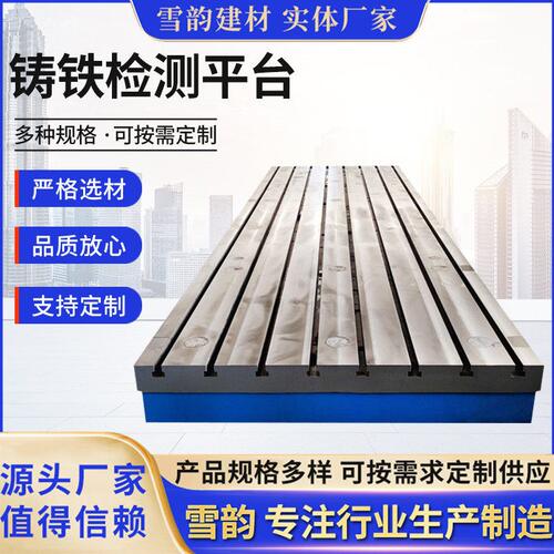 直销重型焊接工装台铸铁平台1500*2000划线检验台