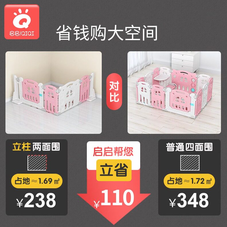 直销儿童游戏围栏室内家用婴儿爬行栅栏防护室内折叠围栏厂家