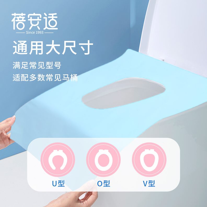 直销M3NO一次性马桶垫100片坐垫纸加厚旅行孕产妇防水厕纸坐便