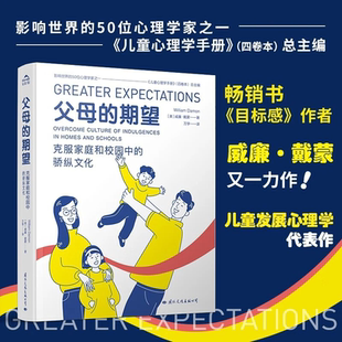 【抖音同款】父母的期望克服家庭和校园中的骄纵文化揭示溺爱成因相关养育家庭