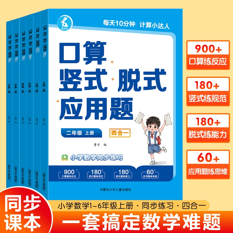 2025新小学一二三四五六