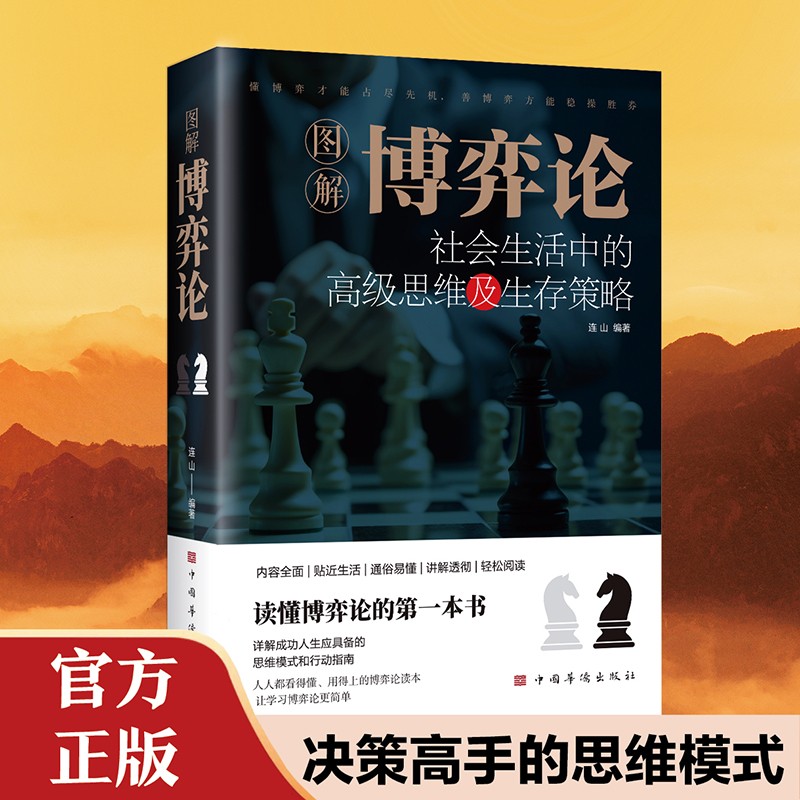 抖音同款一读就懂的盐铁论