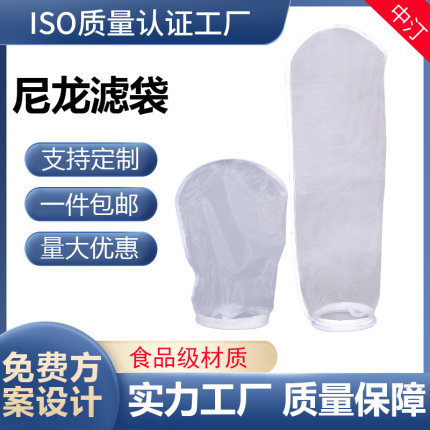 尼龙网过滤袋1号2号油漆涂料胶水柴油液压机油杂质液体过滤袋