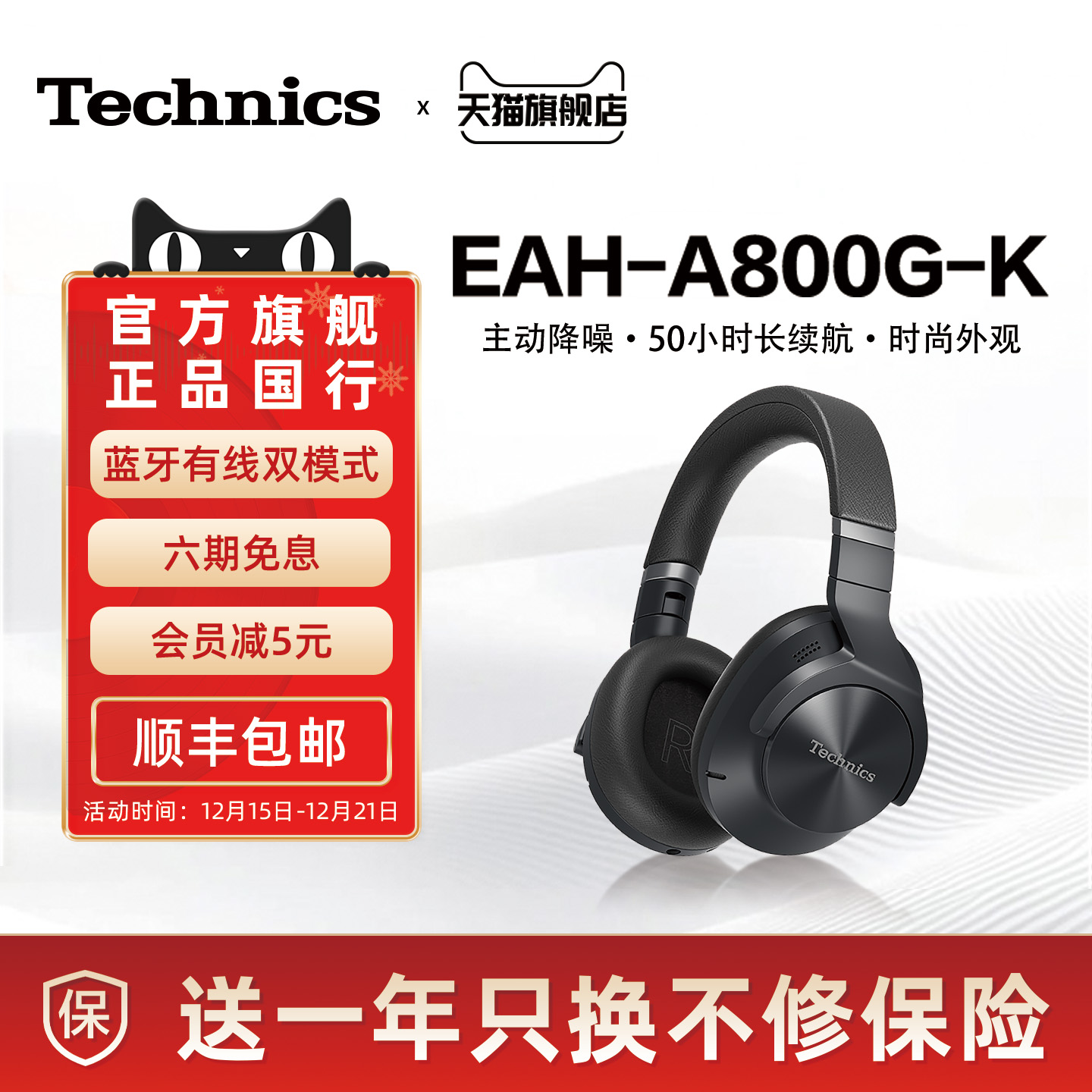 松下Technics EAH-A800头戴式蓝牙耳机 无线/有线01