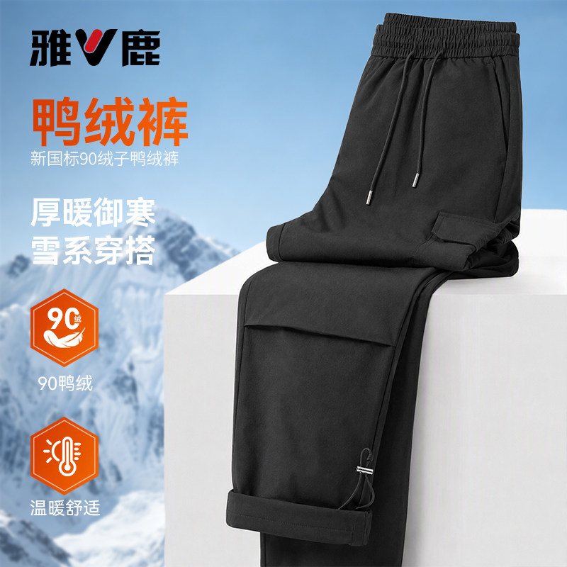 外穿弹力保暖裤男防寒加厚鸭绒裤