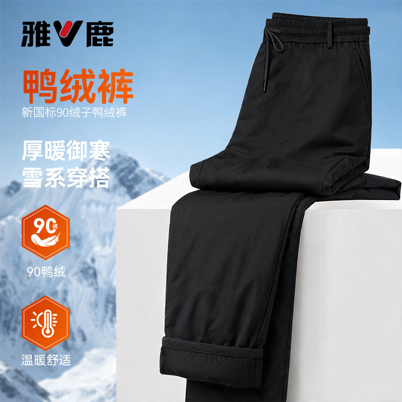 中老人保暖裤高腰宽松弹力鸭绒裤