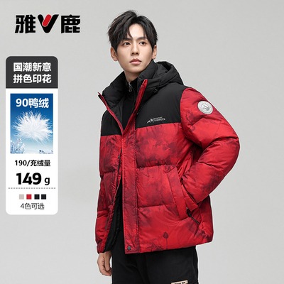 雅鹿羽绒服男女同款2025冬新款短款时尚连帽加厚本命年红色外套