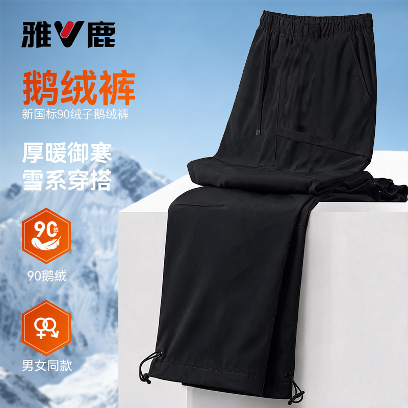 鹅绒羽绒裤男黑色休闲外穿保暖裤