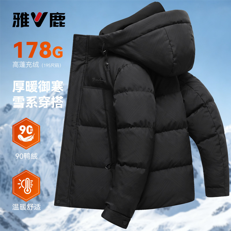 羽绒服男款高充绒量一体连帽外套