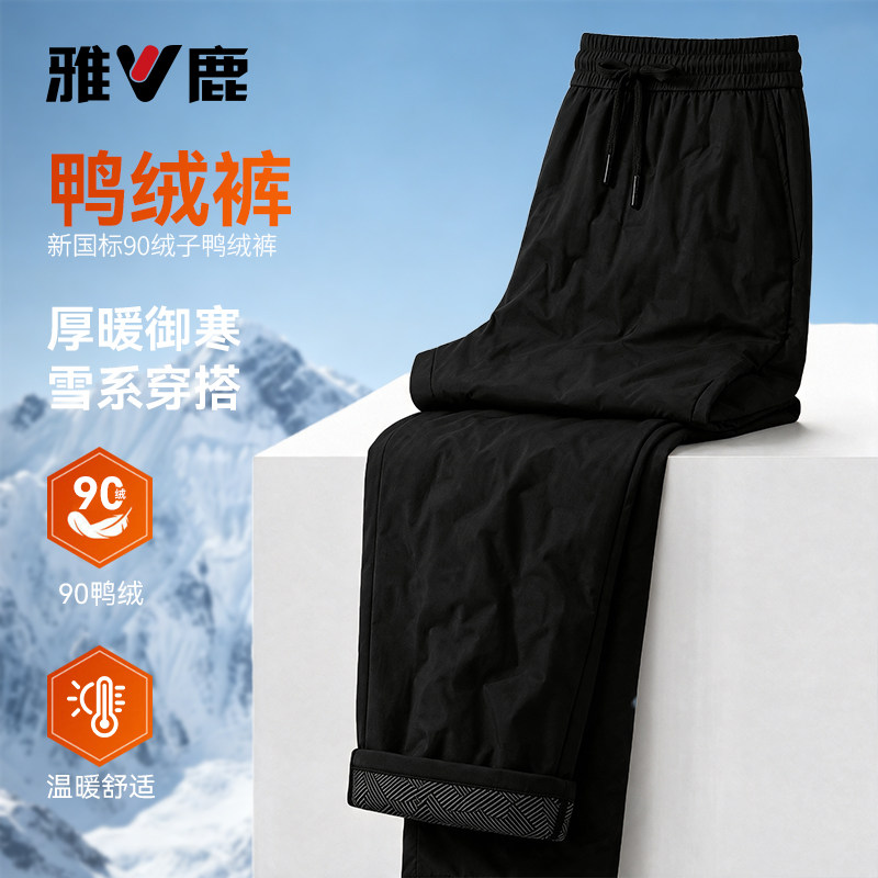 外穿防风保暖裤中老年休闲羽绒裤