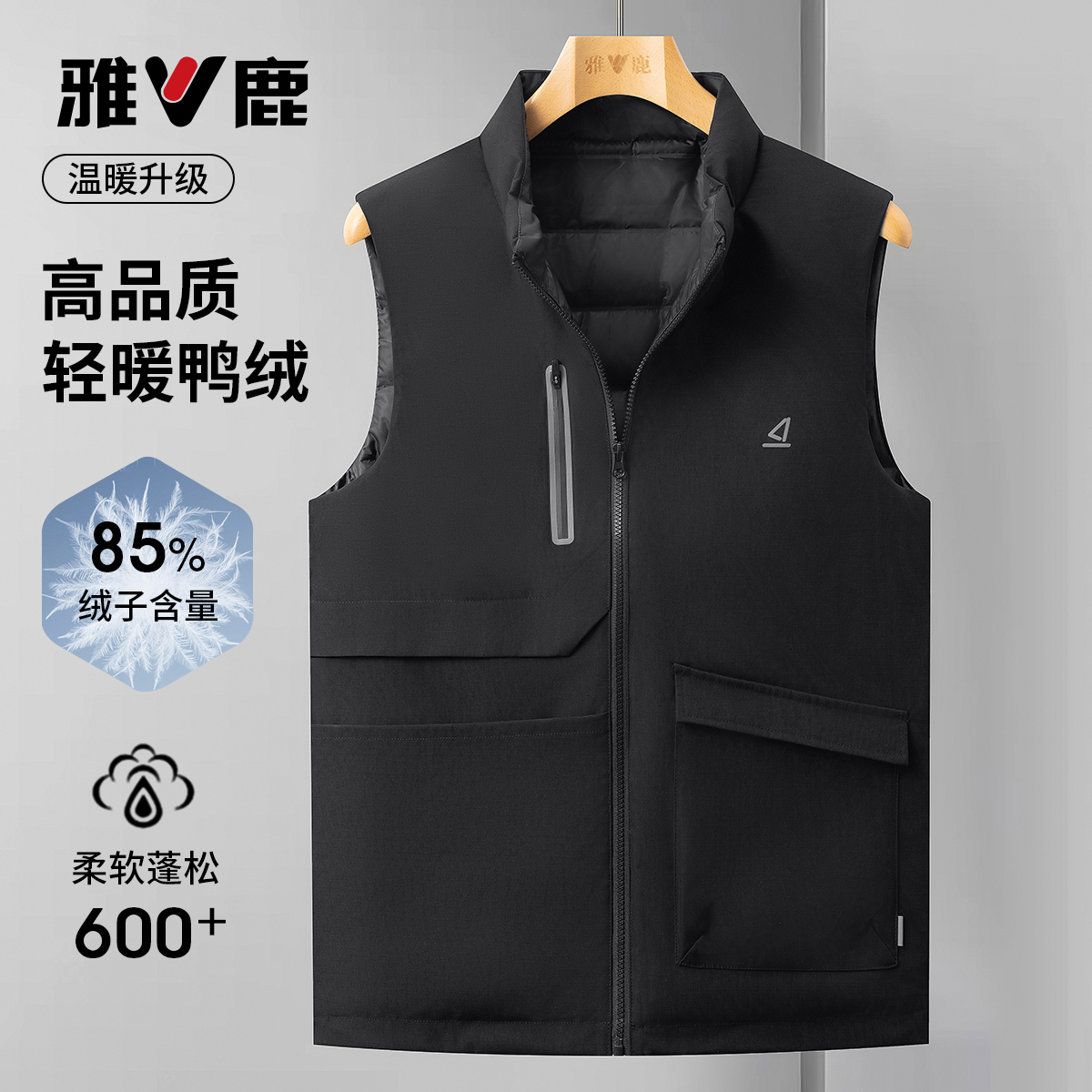 【纯色立领】男士简约休闲百搭85鸭绒羽绒马甲男