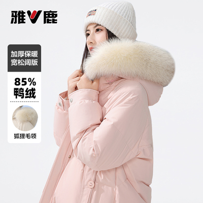 雅鹿女士长款羽绒服2025冬季新款可脱卸狐狸毛领韩版甜美保暖外套