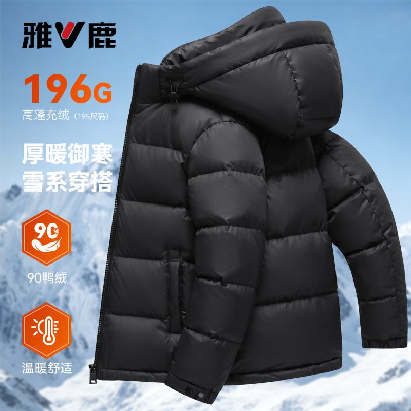 男士羽绒服冬90绒加厚保暖面包服