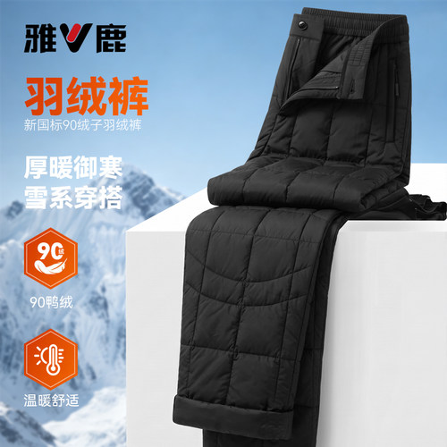 羽绒裤男款御寒保暖内穿新品内胆