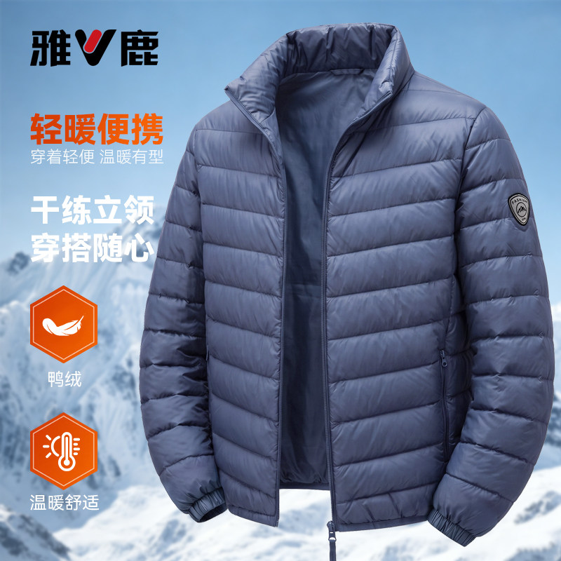 雅鹿排骨羽绒服轻薄款男2026新款立领休闲上衣秋冬季保暖连帽外套