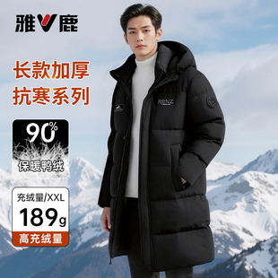 新品 冬季 男士 可拆卸帽纯色简约羽绒服男 绒子含量90%