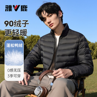 男士 绒子含量90% 基础百搭简约立领轻薄羽绒服男 雅鹿 yaloo