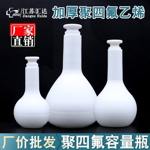 100ml实验量瓶厂家直 聚四氟乙烯容量瓶耐高温酸碱腐蚀试剂瓶25I