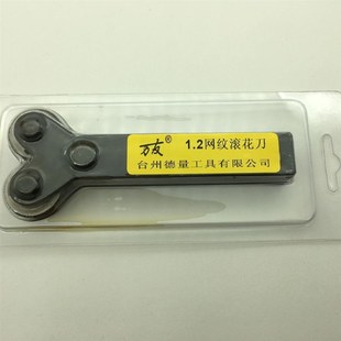 车床交叉双轮网纹j滚花刀压花轮1.2 2.5 3.0mm刀杆20