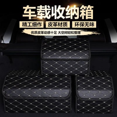 汽车后备箱收纳箱车载储物整理箱多功能可折叠车R载后车厢装饰用