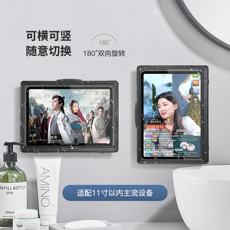 浴室可触a屏防水手机盒免打孔防雾ipad平板支架洗澡追剧唱歌神器