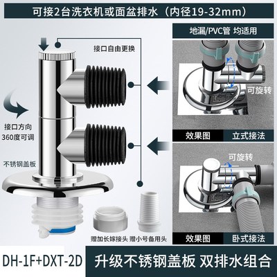 洗衣机下水管排水管道防臭v防溢全铜卫生间三通盖不锈钢地漏接头